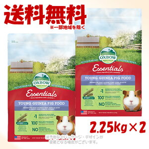 OXBOW �G�b�Z���V���� �����O�������b�g�t�[�h 2.25kg × 2�Z�b�g �u���v�y��������(�ꕔ�n�������)�z