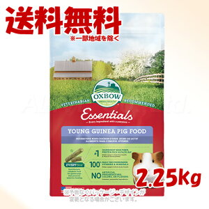 OXBOW �G�b�Z���V���� �����O�������b�g�t�[�h 2.25kg �u���v�y��������(�ꕔ�n�������)�z