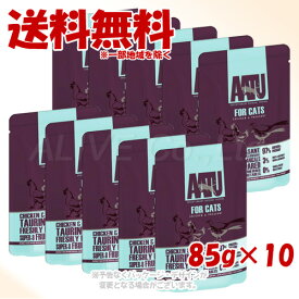AATU(アートゥー) キャットフード チキン&キジ パウチ 85g ×10個セット 「ネイチャーリンクス」【全国送料無料(メール便のみ)】