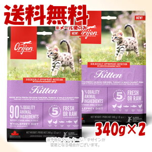 NEW Orijen �L�g�D�� 340g ×2�Z�b�g ��I���W���W���p����y�S����������(���[���ւ̂�)�z