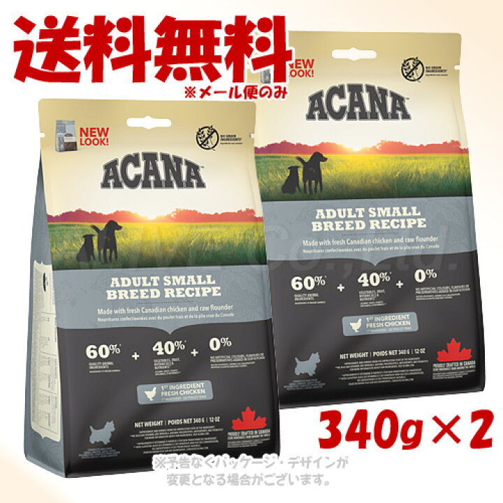 楽天市場】正規品 アカナ アダルトスモールブリードレシピ 340g ×2個 