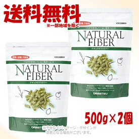 ORIMITSU ナチュラルファイバー 500g × 2個セット 「織光商事」【送料無料(一部地域を除く)】