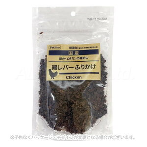 ペットプロ 国産おやつ 無添加 鶏レバー ふりかけ 100g 「ペットプロジャパン」【合計8,800円以上で送料無料(一部地域を除く)】