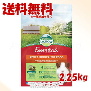 OXBOW �G�b�Z���V���� �A�_���g�������b�g�t�[�h 2.25kg �u���v�y��������(�ꕔ�n�������)�z