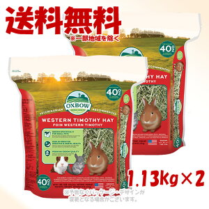 OXBOW �E�F�X�^���`���V�[�w�C 1.13kg × 2�Z�b�g �u���v�y��������(�ꕔ�n�������)�z