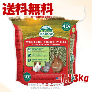 OXBOW �E�F�X�^���`���V�[ �w�C 1.13kg �u���v�y��������(�ꕔ�n�������)�z