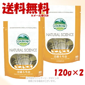 OXBOW �i�`�������T�C�G���X �畆&�ѕ� 120g × 2�Z�b�g �u���v�y�S����������(���[���ւ̂�)�z