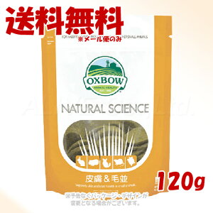 OXBOW �i�`�������T�C�G���X �畆&�ѕ� 120g �u���v�y�S����������(���[���ւ̂�)�z
