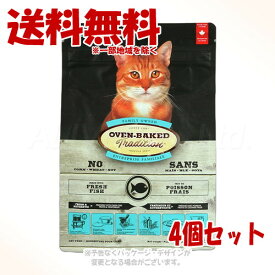 オーブンベークド トラディション キャット アダルト フィッシュ 1.13kg × 4個セット ｢ファンタジーワールド｣【送料無料(一部地域を除く)】