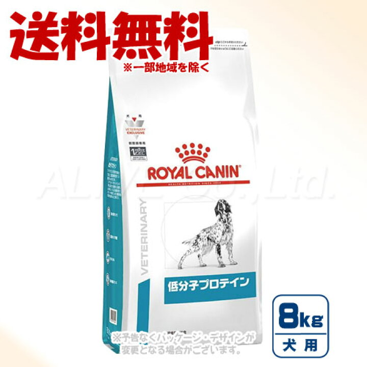楽天市場】犬用 低分子プロテイン ドライ 8kg「ロイヤルカナン 