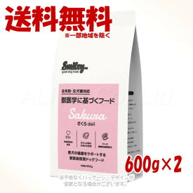 Smiley さくらdeli 600g ×2個セット ｢QIX(旧:Biペットランド)｣【送料無料(一部地域を除く)】