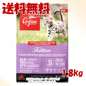 NEW Orijen �L�g�D�� 1.8kg ��I���W���W���p����y��������(�ꕔ�n�������)�z
