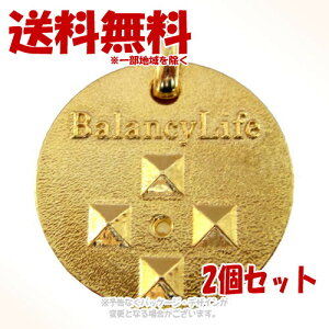 《ポイント2倍》バランシーライフ ゴールド ×2個セット 「ファンタジーワールド」【送料無料(一部地域を除く)】