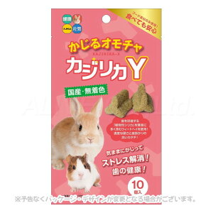 《ポイント2倍》かじるおもちゃ カジリカY 10個入 「ハイペット」【合計8,800円以上で送料無料(一部地域を除く)】