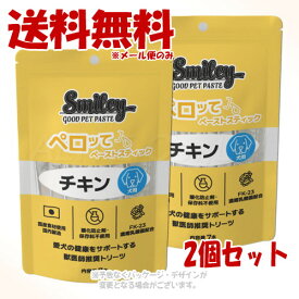 Smiley 犬用 ペロッて チキン 7本入 ×2個セット ｢QIX(旧:Biペットランド)｣【全国送料無料(メール便のみ)】