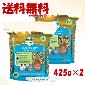 OXBOW �A���t�@���t�@�w�C 425g × 2�Z�b�g �u���v�y��������(�ꕔ�n�������)�z