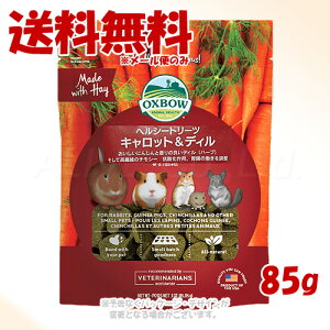 OXBOW �w���V�[�g���[�c �L�����b�g&�f�B�� 85g �u���v�y�S����������(���[���ւ̂�)�z