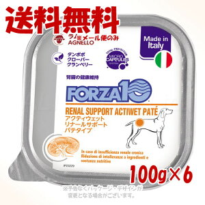 FORZA10 �h�b�O ���i�[��(�t���P�A) �A�N�e�B�E�F�b�g �p�e ���� 100g × 6�Z�b�g ��g���b�R�C���^�[�i�V���i����y�S����������(���[���ւ̂�)�z