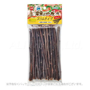 果実って小枝 スリムタイプ りんご 30本 「マルカン」【合計8,800円以上で送料無料(一部地域を除く)】
