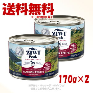 �W�[�E�B�[�s�[�N �h�b�O�� �x�j�\�� 170g ×2�Z�b�g �ZIWI JAPAN��y��������(�ꕔ�n�������)�z