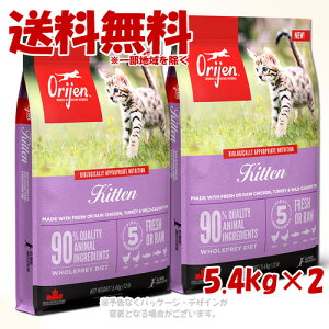 NEW Orijen �L�g�D�� 5.4kg ×2�Z�b�g ��I���W���W���p����y��������(�ꕔ�n�������)�z