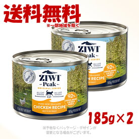 ジーウィーピーク キャット缶 フリーレンジチキン 185g ×2個セット ｢ZIWI JAPAN｣【送料無料(一部地域を除く)】