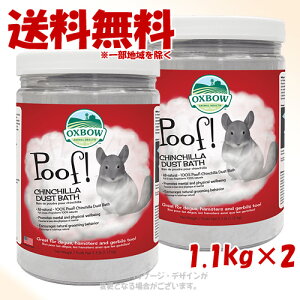 OXBOW �u���[�N���E�h �`���`���_�X�g�o�X 1.1kg × 2�Z�b�g �u���v�y��������(�ꕔ�n�������)�z