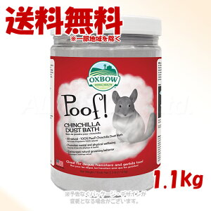 OXBOW �u���[�N���E�h �`���`���_�X�g�o�X 1.1kg �u���v�y��������(�ꕔ�n�������)�z