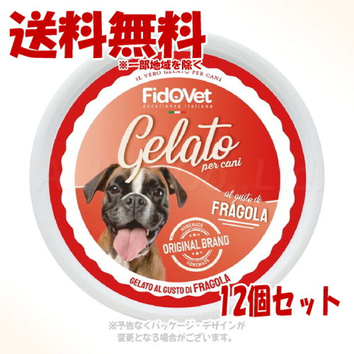 楽天市場】フィドベット ジェラート 40g ストロベリー × 12個セット 