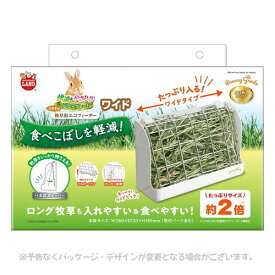 《ポイント3倍中》牧草用エコフィーダー ワイド ｢マルカン｣【合計8,800円以上で送料無料(一部地域を除く)】