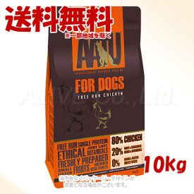 【クーポン配布中】AATU（アートゥー） ドッグフード チキン 10kg ｢ネイチャーリンクス｣【送料無料(一部地域を除く)】[C01]