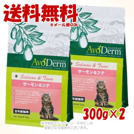 《ポイント3倍》アボ・ダームキャット サーモン&ツナ 300g × 2個セット ｢QIX(旧:Biペットランド)｣【全国送料無料(メール便のみ)】