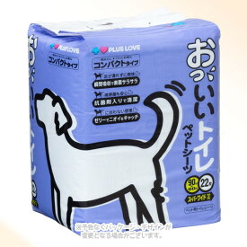 プラスラブ おっいいトイレ スーパーワイド 22枚 「リョーショクペットケア」【合計8,800円以上で送料無料(一部地域を除く)】