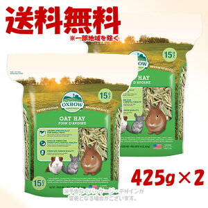 OXBOW �I�[�c�w�C 425g × 2�Z�b�g �u���v�y��������(�ꕔ�n�������)�z