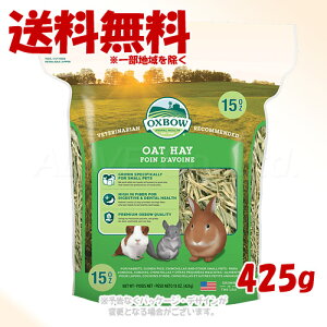 OXBOW �I�[�c �w�C 425g �u���v�y��������(�ꕔ�n�������)�z