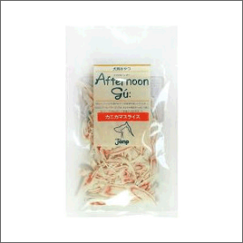《ポイント5倍》アフタヌーングー カニカマスライス 30g Afternoon gu: 「ジャンプ」【合計8,800円以上で送料無料(一部地域を除く)】