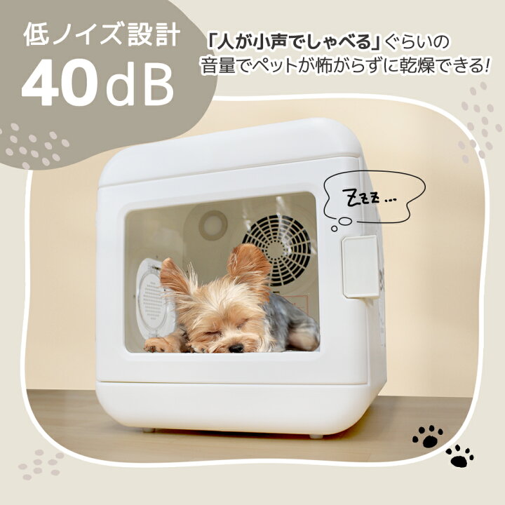 楽天市場】ペットドライヤー ペットドライヤーボックス 犬 猫 ペット 