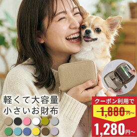 ＼クーポン利用で600円OFF／ ミニ財布 小さい財布 レディース 本革 レザー 財布 2つ折り カードケース 小銭入れ 小さめ 財布 じゃばら L字ファスナー かわいい おしゃれ 上品 スキミング防止 お札折らない コンパクト ミニウォレット ギフト プレゼント