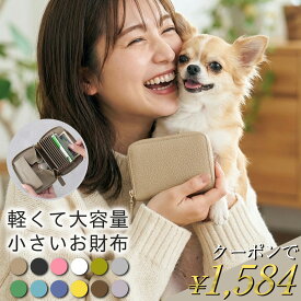 ＼クーポン利用で20％OFF／ 小さい財布 レディース お札折らない コンパクト 小さいお財布 ミニ財布 ミニウォレット 本革 じゃばら L字ファスナー かわいい おしゃれ 上品 財布 スキミング防止 RFID 牛革 ギフト