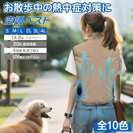 【フルセット】 空調ベスト ファン付き ベスト レディース Sサイズ〜 散歩 フルセット バッテリー付き フ…