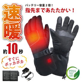 ヒートグローブ 7.4V ヒーターグローブ 電熱グローブ 充電式 バイク ヒーター付き手袋 冬用 防寒 手袋 撥水 防風 スマホ操作可能 電熱 ヒートグローブ 自転車 内蔵 防寒 電熱手袋 通勤 メンズ レディース 冬 アウトドア