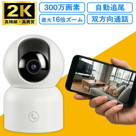 ＼SS限定/クーポン利用で3490円~／ ペットカメラ 見守りカメラ ペット iphone対応 録画機能付き 赤ちゃん 介護 双方向 音声 高齢者 スマホ対応 ドッグカメラ 室内カメラ 屋内 5GHz対応 犬 猫 スマホ アプリ 首振り 留守番 小型 高画質 自動給餌器