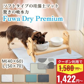 ＼10%OFFクーポン利用で1422円~／ 珪藻土 マット ペット 犬 猫 ソフト 水飲み 吸水 洗える 速乾 洗える ノンアスベスト 割れない 柔らかい お手入れ簡単 いぬ ねこ ネコ イヌ 給水器 皿 ボウル 大判 サイズ 60*40cm 70*50cm 厚さ5mm 極厚 バスマット