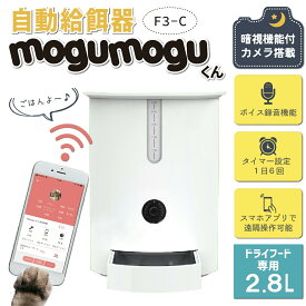 楽天市場 猫 自動給餌器 カメラの通販