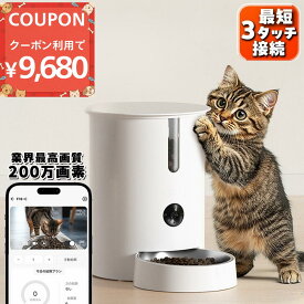 自動給餌器 カメラ付き 給餌器 餌 自動 猫 犬 自動餌やり機 タイマー ペット スマホ操作 アプリ トレイ 自動 餌 呼びかけ 声 音声 会話 ドッグフード キャットフード 少量 WiFi 最短3ステップでスマホと簡単接続 自動給餌機