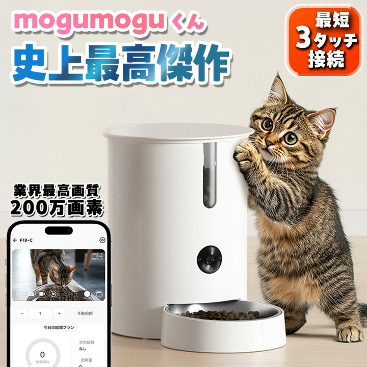 楽天市場】自動給餌器 カメラ付き 給餌器 餌 自動 猫 犬 自動餌やり機 