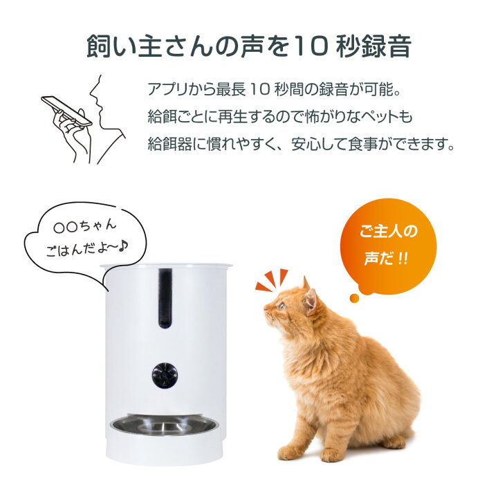 楽天市場】自動給餌器 カメラ付き 給餌器 餌 自動 猫 犬 自動餌やり機 