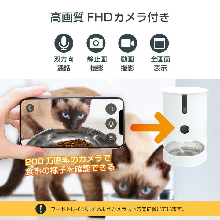 楽天市場】自動給餌器 カメラ付き 給餌器 餌 自動 猫 犬 自動餌やり機 