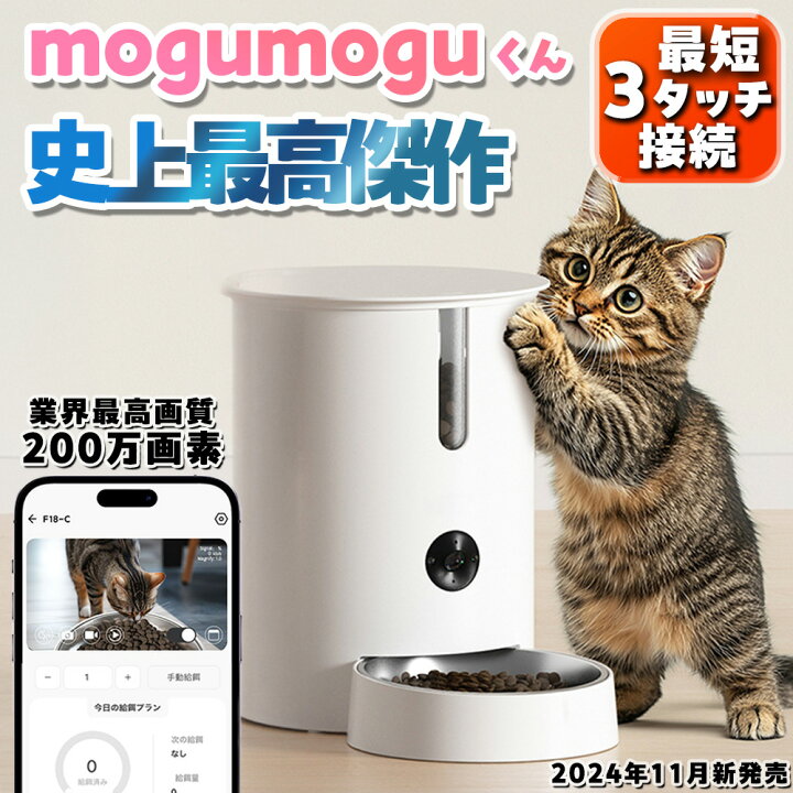楽天市場】自動給餌器 カメラ付き 給餌器 餌 自動 猫 犬 自動餌やり機 