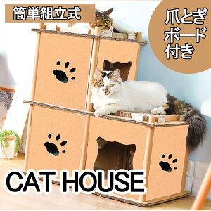 おもちゃ 猫タワー 猫用 ハウスの人気商品 通販 価格比較 価格 Com